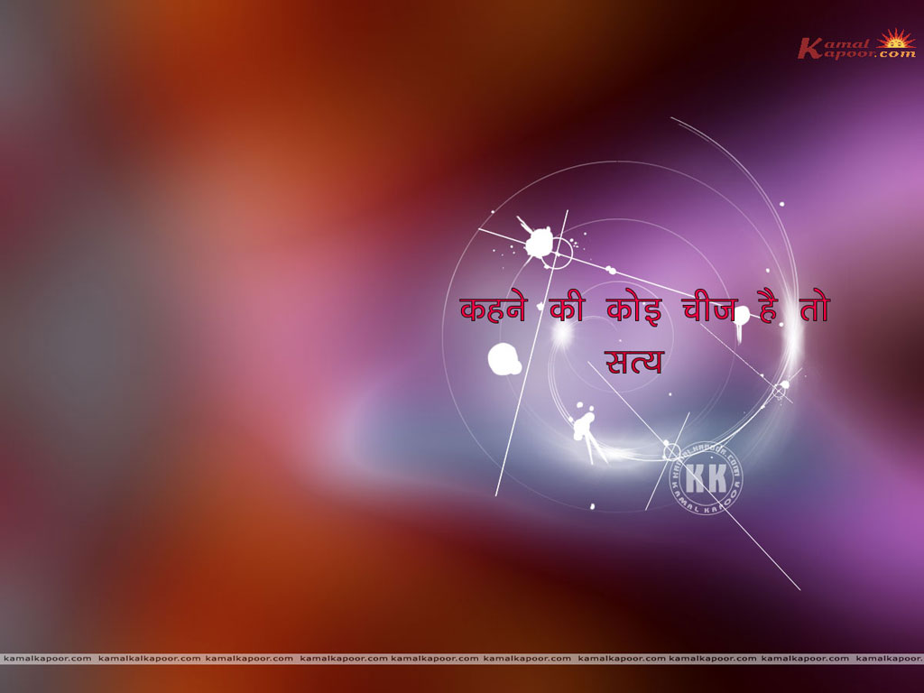 sant vachan Wallpaper